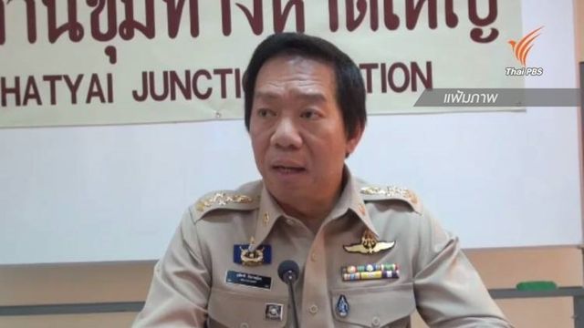 นายกฯ ใช้ ม.44 เด้ง "วุฒิชาติ" บอร์ด รฟท.ยกชุด ให้รองอธิบดีกรมทางหลวงรักษาการ