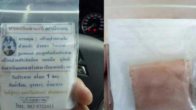 เตือนภัย "ยาผีบอก" ผสมสเตียรอยด์-สวมรอยใช้เลข อย.อาหาร 