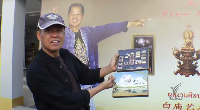 บริษัทผู้ผลิตช็อกโกแล็ตรับผิดละเมิดลิขสิทธิ์ศิลปะวัดร่องขุ่น