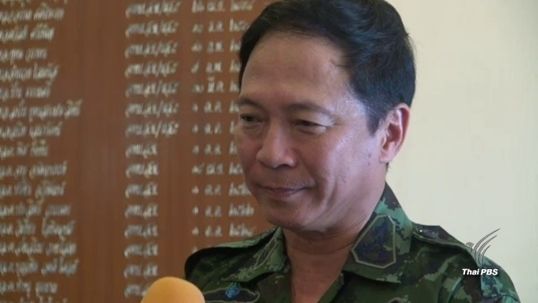 ทภ.4 เสนอเป็นคนกลางเปิดเวทีแก้ขัดแย้งโรงไฟฟ้าถ่านหินกระบี่