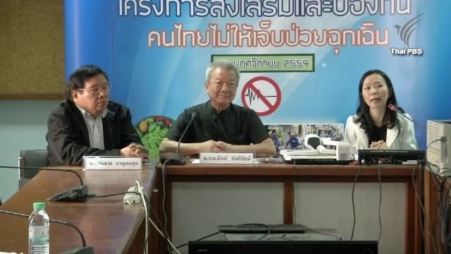 แพทย์แนะพกยา "ISDN" ติดตัวเพิ่มโอกาสรอดชีวิตผู้ป่วยฉุกเฉิน
