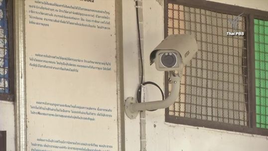 สพฐ.ตั้งกรรมการตรวจโครงการกล้องวงจรปิด "safe zone school"