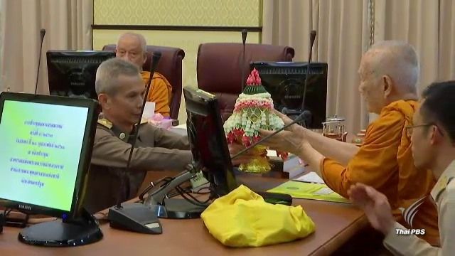 “พ.ต.ท.พงศ์พร” กราบถวายสักการะสมเด็จพระสังฆราช ในโอกาสรับตำแหน่ง ผอ.พศ.คนใหม่