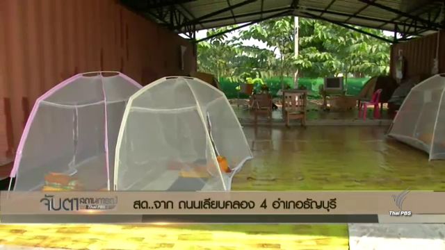 ตรวจสอบพระ 12 รูปอาศัยริมคลอง 4 ไม่พบใบสุทธิ