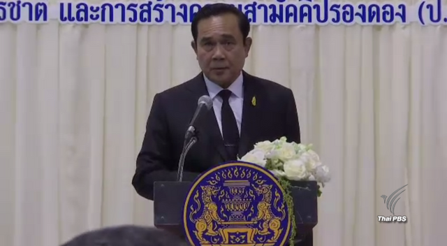 นายกฯ ปฏิเสธเจ้าหน้าที่ปิดกั้นพื้นที่ จนส่งผลให้ผู้ป่วยเสียชีวิตในวัดพระธรรมกาย