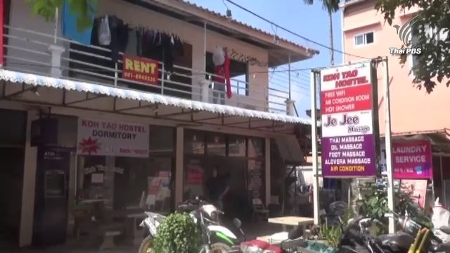 ตร.เร่งหาเบาะแส นทท.รัสเซีย หายตัวที่เกาะเต่า นาน 2  สัปดาห์