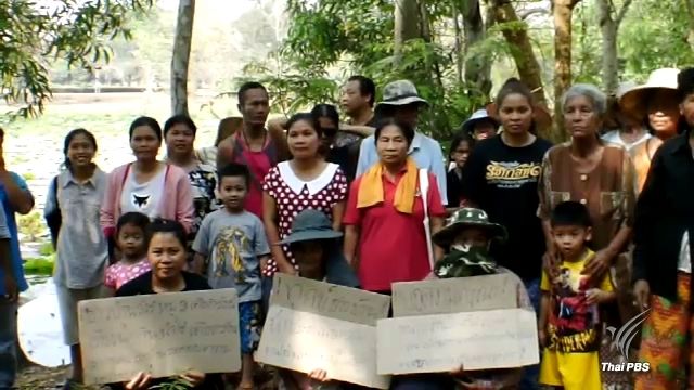 ชาวบ้านวังรี จ. สระแก้ว ร้องแก้ปัญหาแหล่งน้ำผลิตประปาเน่าเสีย