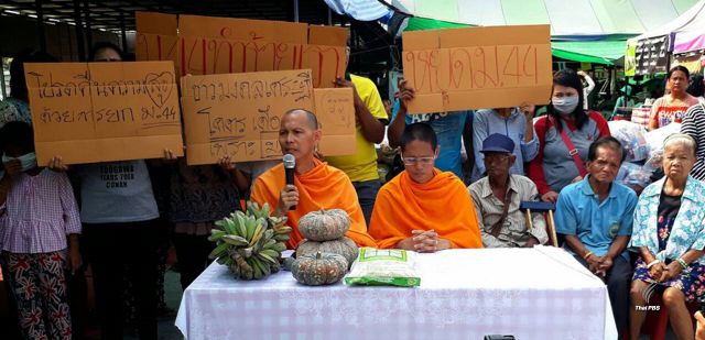 “พระปลัดเสกสรรค์” เตรียมเข้าพบตร.ตามหมายเรียก 8 มี.ค.นี้