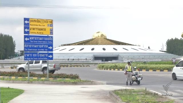 เส้นทางการเงิน "วัดพระธรรมกาย"