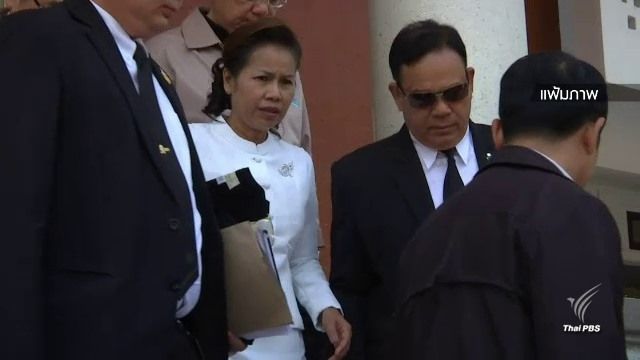 ทนาย "ครูจอมทรัพย์" ยื่นคำแถลงปิดคดีต่อศาล 