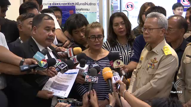 ยุติธรรมรับคุ้มครองพยานคดี "น้องปอนด์" 