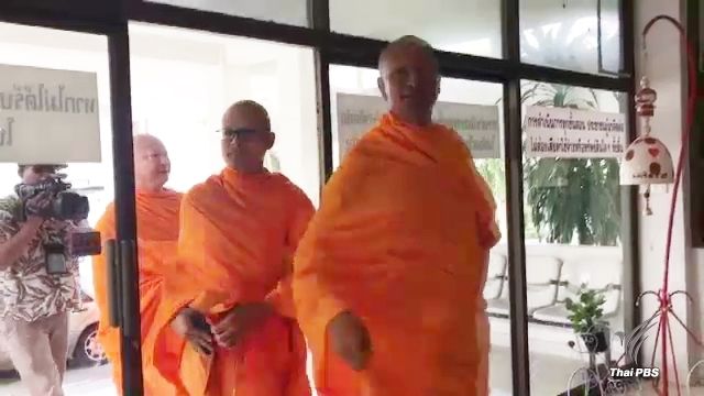 พระสงฆ์วัดพระธรรมกายเข้ารับทราบข้อกล่าวหา