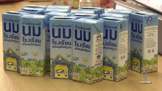 "นมโรงเรียน" โฉมใหม่ เริ่มแจก พ.ค.นี้