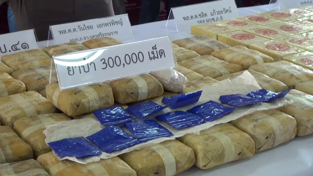 ตร.นครศรีฯ จับขบวนการค้ายาเสพติด ยึดเฮโรอีน-ยาบ้า มูลค่ากว่า 200 ล้านบาท