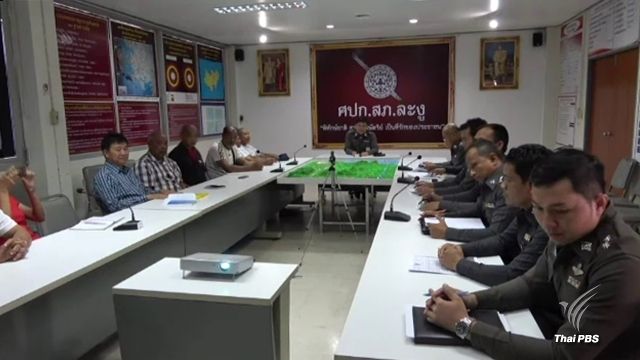 แกนนำค้านท่าเรือปากบารา พร้อมให้ตรวจสอบการเงิน