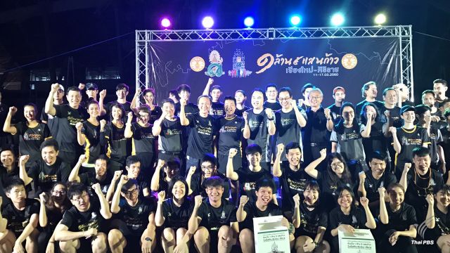 วิ่ง “1 ล้าน 5 แสนก้าว” วันสุดท้ายคึกคัก ปชช.-ดาราร่วมวิ่ง หวังยอดบริจาค 99.99 ล้านบาท 