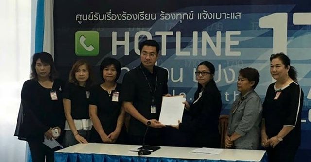 สมาชิกแคลิฟอเนียฯขอให้ ปปง.ขยายเวลาการยื่นคำขอพิทักษ์ทรัพย์ 90 วัน