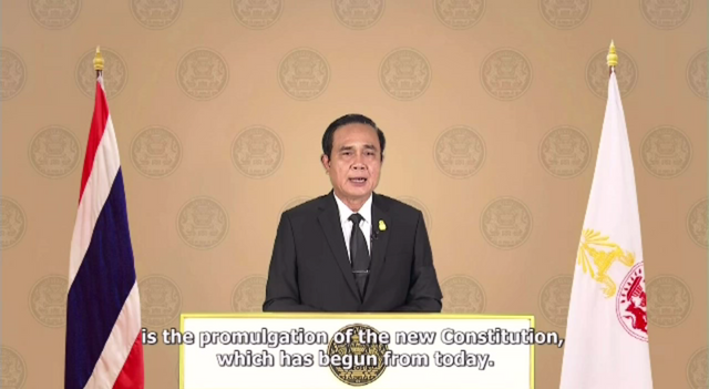 นายกฯ แถลงวันประวัติศาสตร์ประกาศใช้รัฐธรรมนูญฉบับใหม่