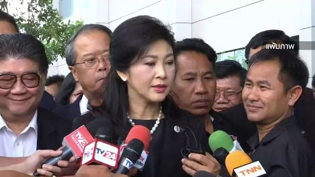ศาลปกครองยกคำร้อง "ยิ่งลักษณ์" ขอทุเลาคำสั่งยึดทรัพย์ 3.5 หมื่นล้าน