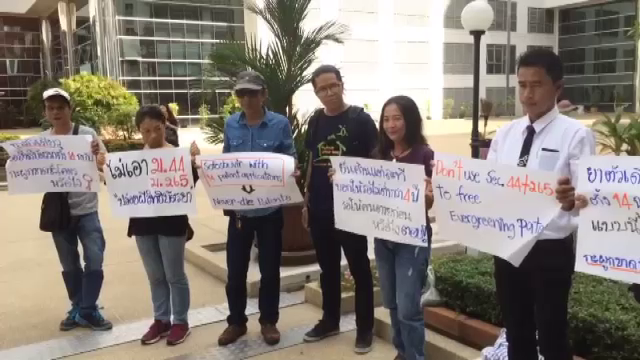 ค้านจดสิทธิบัตรยา "ไวรัสตับอักเสบซี" หวั่นผู้ป่วยเข้าถึงยายาก-ราคาแพง