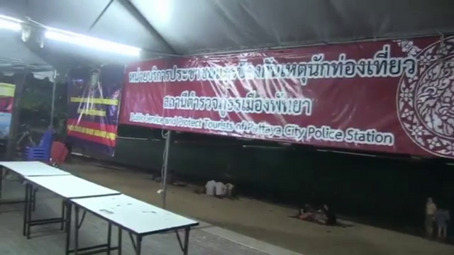 โวยจุดรับแจ้งเหตุช่วยเหลือ "นักท่องเที่ยว"เมืองพัทยาไร้ตำรวจ