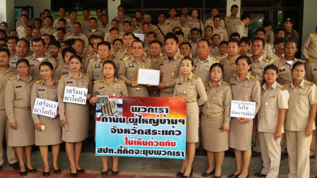 "กำนัน-ผู้ใหญ่บ้าน" สระแก้ว ยื่นหนังสือผู้ว่าฯ ค้านลดวาระตำแหน่งเหลือ 5 ปี  