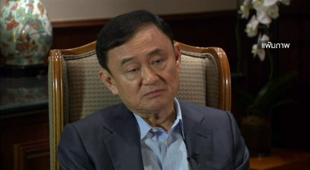 "ทักษิณ" ยื่นอุทธรณ์คดีภาษีหุ้นชิน 17,600 ล้านบาทแล้ว