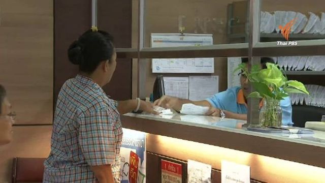 โรงรับจำนำขององค์กรปกครองส่วนท้องถิ่นปรับลดดอกเบี้ยช่วยผู้มีรายได้น้อยช่วงเปิดเทอม