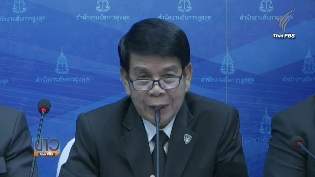 อัยการสูงสุดจ่อขอศาลออกหมายจับ "บอส ทายาทกระทิงแดง" หากไม่เข้ารับทราบข้อกล่าวหาในวันนี้ 