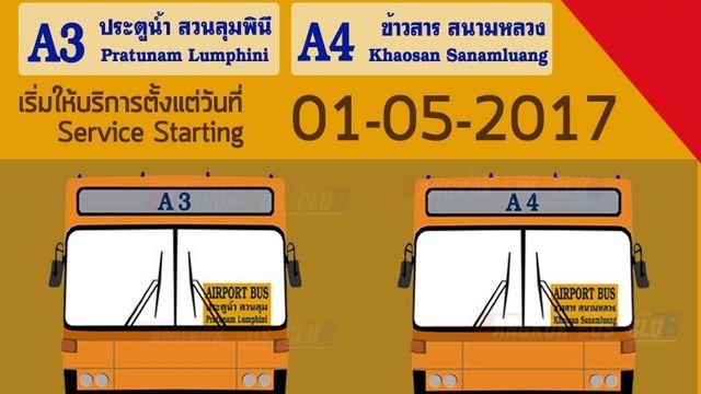 1 พ.ค.นี้ ขสมก.เปิดเดินรถเมล์สายใหม่ เชื่อมสนามบินดอนเมือง-สวนลุมพินี-สนามหลวง
