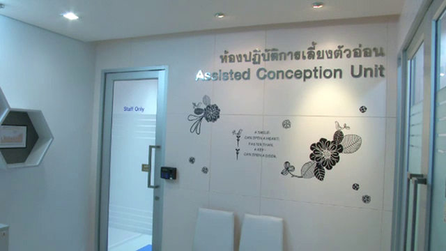  "ศูนย์ซูพีเรีย"  รับเป็นเจ้าของอสุจิแช่แข็งทั้ง 6 หลอด 