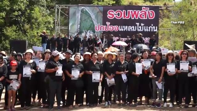 ค้านกรมธนารักษ์ให้เอกชนเช่าที่แหลมไม้แก่น 54 ไร่