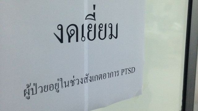 แพทย์ติดตามอาการ ด.ญ. 5 ขวบ ถูกสะเก็ดระเบิดหน้าห้างบิ๊กปัตตานีใกล้ชิด