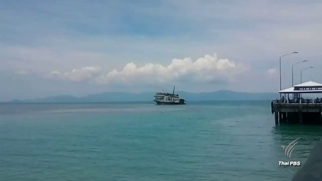  กระแสน้ำพัดเรือเฟอร์รี่ข้ามเกาะพะงันเกยตื้น เร่งอพยพผู้โดยสารวุ่น
