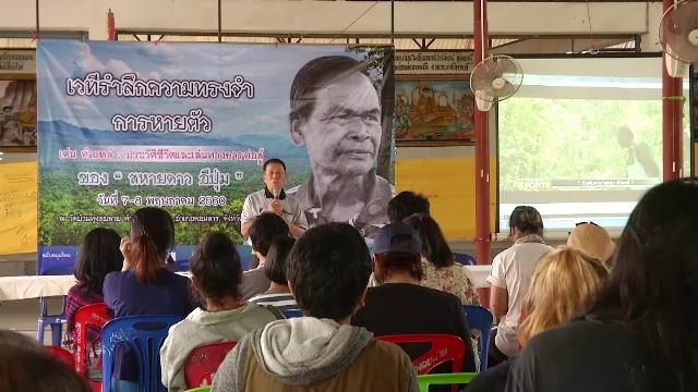 ครบรอบ 1 ปี "เด่น คำแหล้" หายตัวไป
