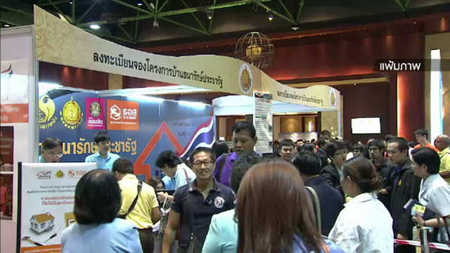สตง.จี้ 4 ข้อทบทวน"บ้านประชารัฐ" พหลโยธิน 11