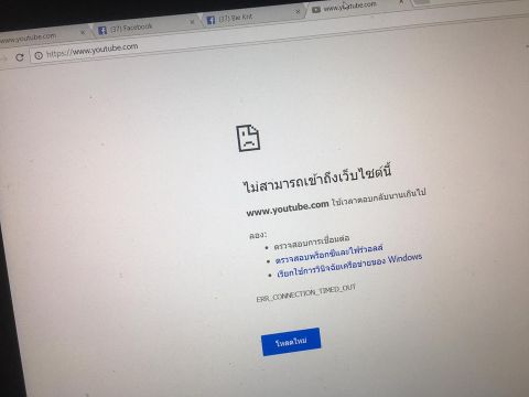 3BB เยียวยาลูกค้า ให้ดู “MONOMAXX” ฟรี 1 เดือน เหตุใช้ Google และ YouTube ไม่ได้ 