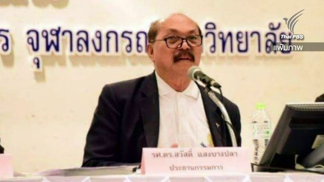 "รศ.สวัสดิ์" มอบตัว คดีหลอกลงทุนสหกรณ์ล็อตเตอร์รี่-ค้านประกัน