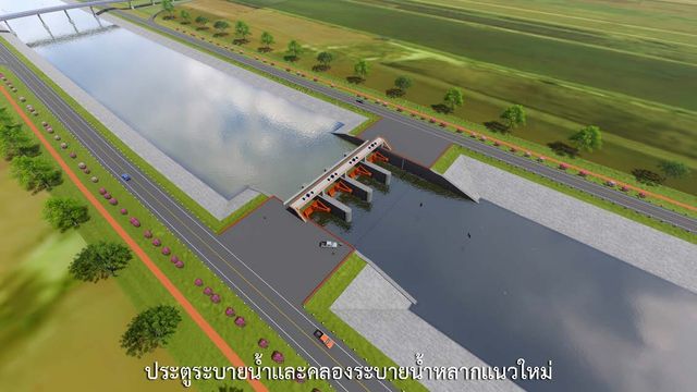 กรมชลประทาน เปิดแผน "บายพาสน้ำ"ลุ่มเจ้าพระยาตอนล่าง