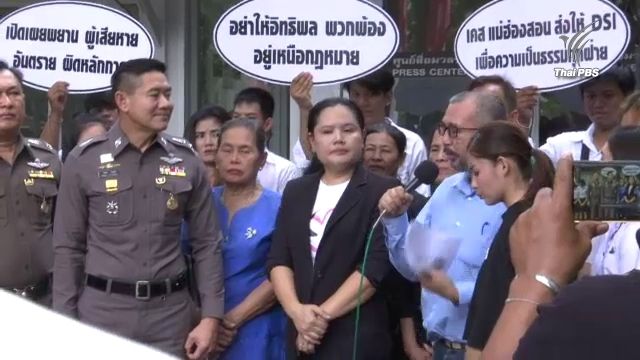 ร้องคุ้มครองสิทธิพยานคดีค้าประเวณี จ.แม่ฮ่องสอน
