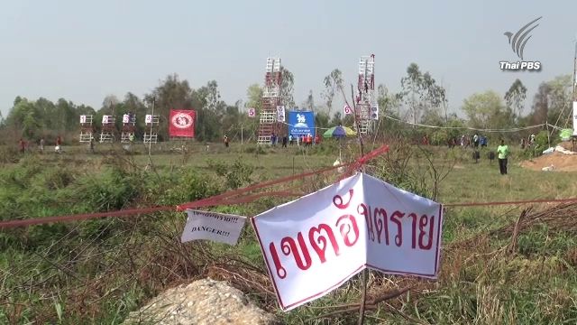 จังหวัดภาคอีสานคุมเข้มห้ามจุดบั้งไฟรัศมี 30 กม.รอบสนามบิน 
