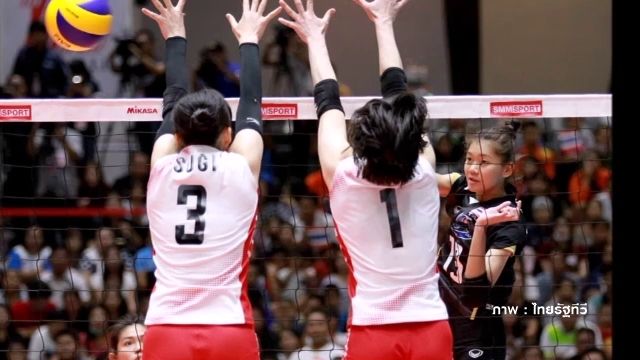 นักตบสาวไทย ชุด ยู-23 แพ้ ญี่ปุ่น 2-3 เซตคว้ารองแชมป์เอเชีย
