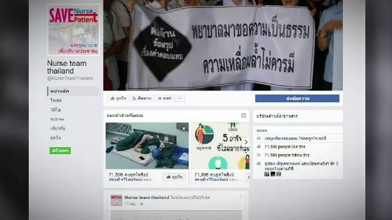 "พยาบาล" ขู่ลาออกยกกระทรวง 30 ก.ย. ประท้วงไม่บรรจุหมื่นอัตรา