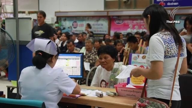  เรียกร้องทบทวนมติ ไม่อนุมัติตำแหน่งพยาบาลวิชาชีพ