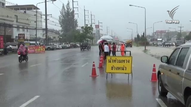 ฝนตกหนักน้ำท่วมตัวหลายพื้นที่ จ.พะเยา เจ้าหน้าที่เร่งช่วยเหลือ