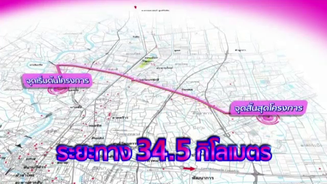 ครม.เคาะ “กิจการร่วมค้าบีเอสอาร์” เดินหน้ารถไฟฟ้าสายสีชมพู-เหลือง