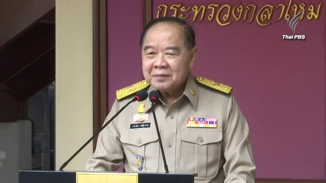 "พล.อ.ประวิตร" เข้าทำงานหลังลาราชการ ระบุ "ไม่เป็นไร สบายดี"