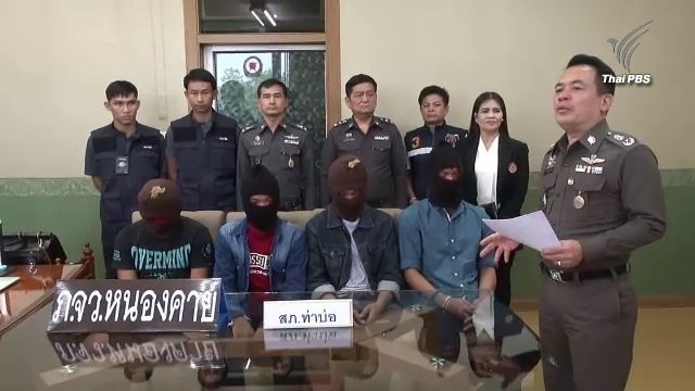 ผู้ต้องหา 4 คน เข้ามอบตัวคดีกระทำชำเรา ด.ญ.14 ปี จ.หนองคาย