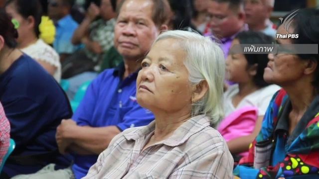 ครม.เห็นชอบหลักการให้ผู้สูงอายุฐานะดีสละสิทธิ์รับเบี้ยยังชีพ
