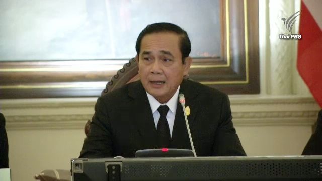 คสช.ย้ำเข้าสู่ปีที่ 4 เดินหน้าตามโรดแมป